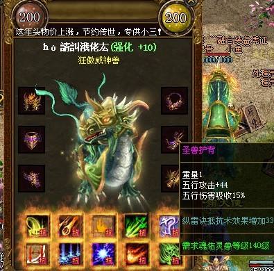 英雄合击传奇浅析法师职业的魔龙盔甲烈焰魔衣