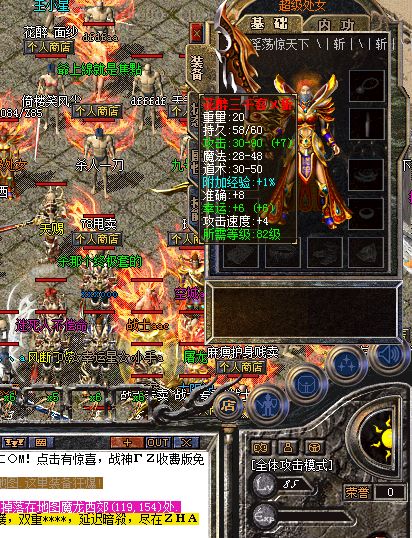 天地神器传奇货币兑换详