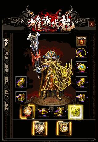 属性强重量轻造型奇特的热门神装凤天衣服