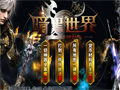 任务道具争夺战炼狱逆魔里的血与火