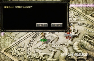 法师PK打怪的时候要学会巧用瞬息移动这本逃命技能